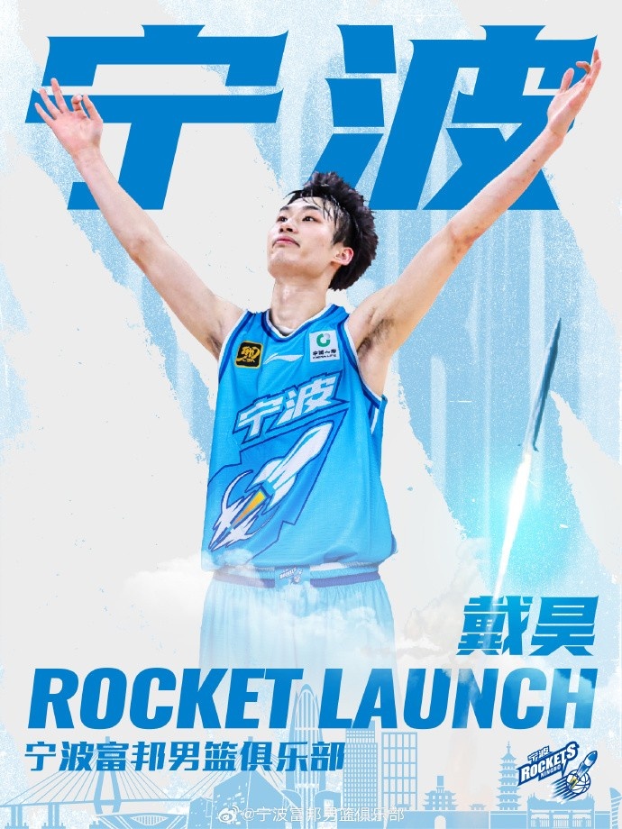 宁波男篮向上海男篮致谢并预祝新赛季佳绩